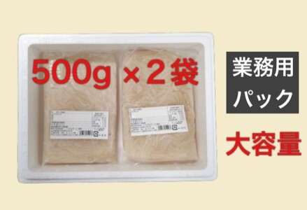 真いか お造りジャングル 500g×2袋 1kg 訳あり いか 刺身 海鮮 _HD108-012