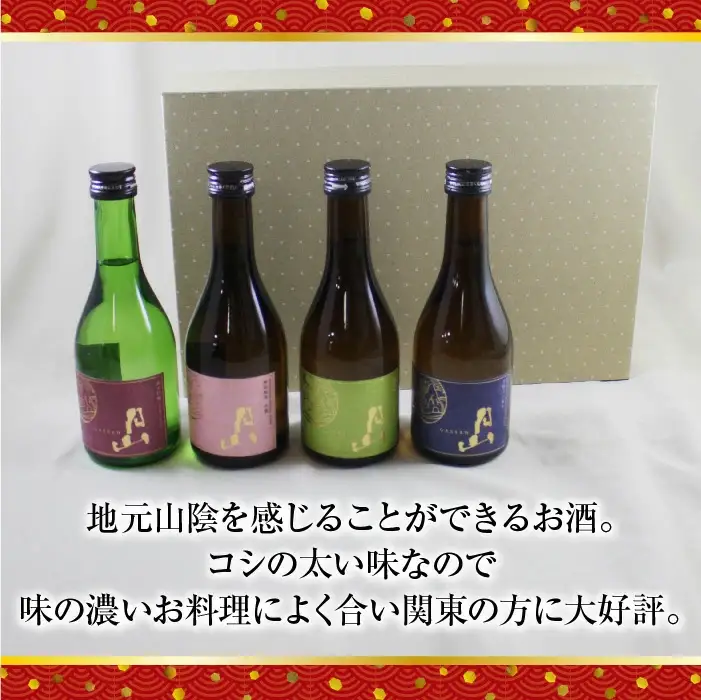 月山 飲み比べ4種 300ml×4本セット【純米吟醸 特別純米 辛口 日本酒 地酒 お酒 吉田酒造 老舗 美味しい セット 詰め合わせ こだわり 芳醇 旨口 はじめて おすすめ フルーティー 食中酒 シャープ 贅沢 ご褒美 ご自宅用 贈り物 プレゼント ギフト 島根県 安来市】【価格改定】