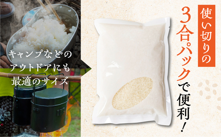 お試し 白川郷 こしひかり 450g 3合 メール便 ポスト投函 白川村産 コシヒカリ 常温 こめ コメ 新生活 応援 こだわりの お米 おこめ 精米 ごはん ご飯 アウトドア キャンプ グランピング 岐阜県 飛騨 高山米穀 3000円[S698]