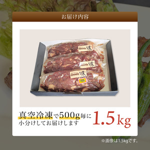 美熟国産牛タレ漬け切り落とし 1.5kg（500g×3） / 牛肉 焼肉 BBQ 綾部市 / 有限会社　タンバミート［BSDX019］