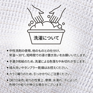 伝統工芸 黒谷綜布ストール（優桜） / 工芸品 ギフト ファッション 綾部市 / 黒谷和紙協同組合［BSCX006］