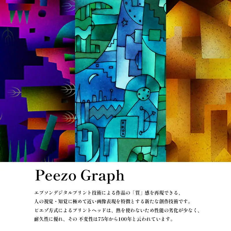相根良孝 ピエゾグラフ 絵画「９月の秘密」 額装サイズ412mmx526mm 額縁付き / アート インテリア ギフト 綾部市 / plandoo［BSAK045］