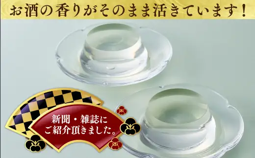 秀吉ゆかりの酒 天野酒ゼリー５個入り 15047-30013936