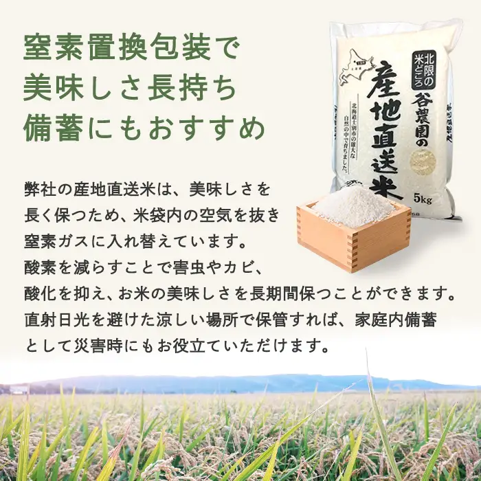 無洗米ゆめぴりか (10kg) 米 お米 ゆめぴりか 無洗米 白米 北海道産 北海道米 士別産 精米 ごはん 産地直送 窒素置換包装 【産直の谷農園】