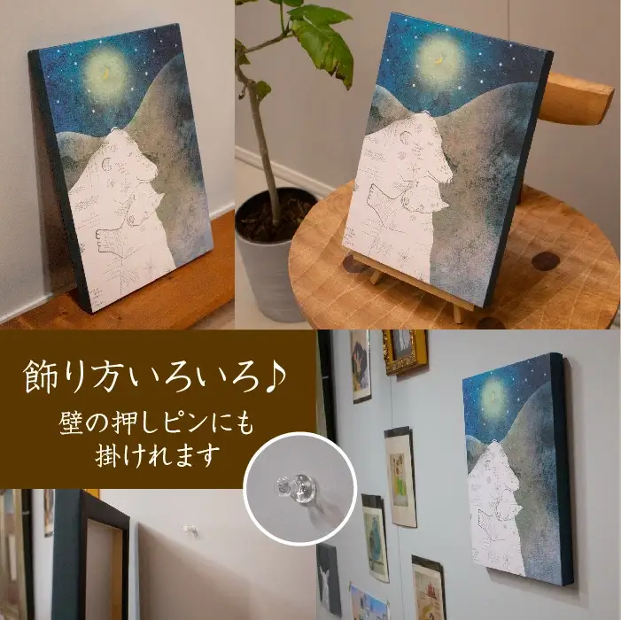 江リコの絵　飾るを楽しむパネル/A4サイズ No.70（クマ）【アートパネル インテリア 壁掛け おしゃれ かわいい パネル デジタル画 プリント 画家 アート 動物 熊 クマ リビング 子ども部屋 ギフト 贈り物 ご自宅用 島根県 安来市】