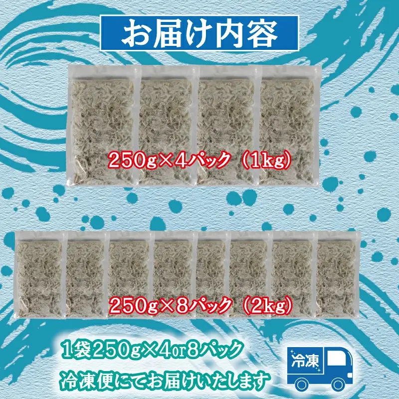 訳あり 釜揚げ しらす 2kg 釜揚げしらす 米 に合う 【AIS015】