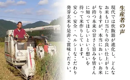 ＼12か月 定期便／木村さんの炊飯器で発芽する発芽玄米 3合×６袋×12か月【1月開始】 AS2KEA1