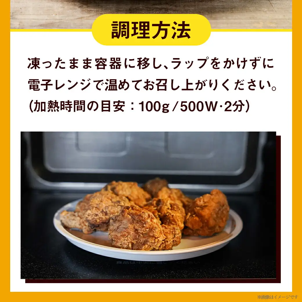 簡単調理!塩こうじからあげ1.5kg〔AA-4413〕_(都城市) 簡単！時短！ 国産鶏 塩こうじ レンジ 温めるだけ