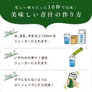 青汁 乳酸菌青汁 7個 セット 合計140袋 健康 ヘルシー 