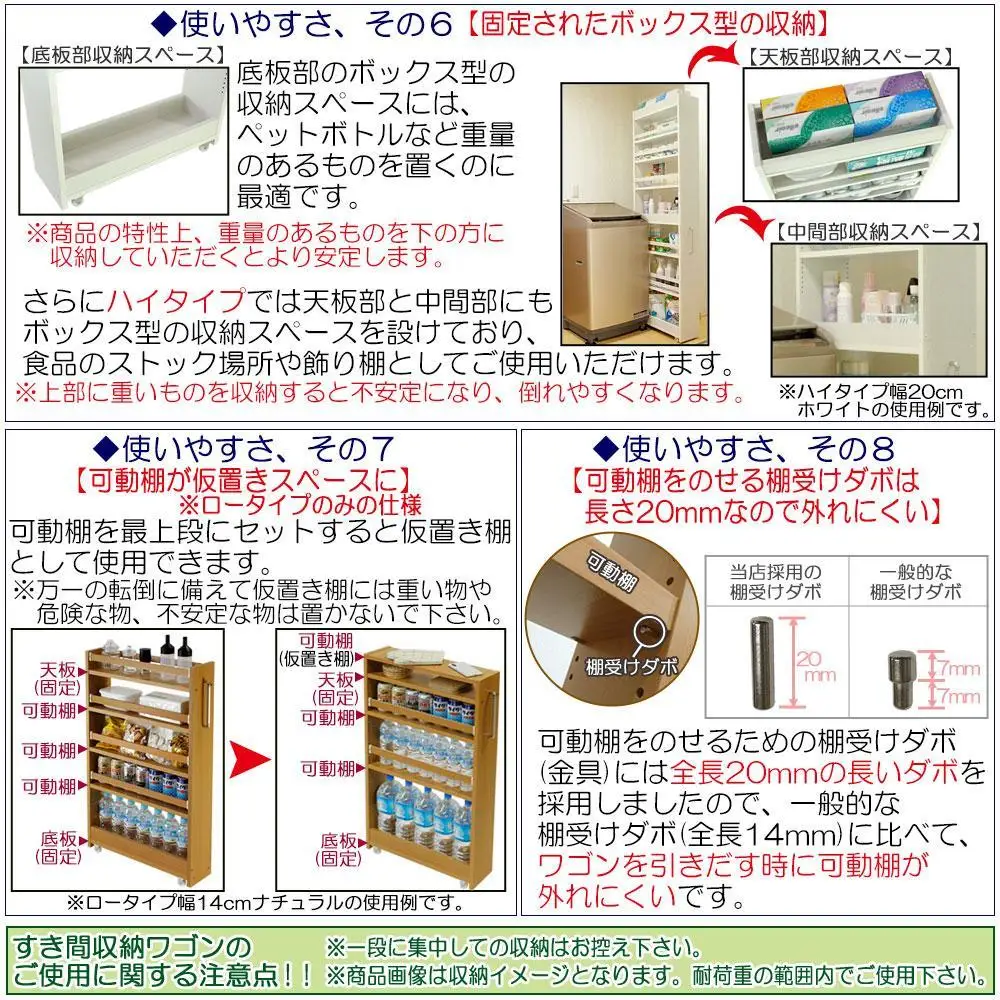 【ナチュラル × 幅 12cm】すき間収納ワゴン ロータイプ 転び止めバー付き