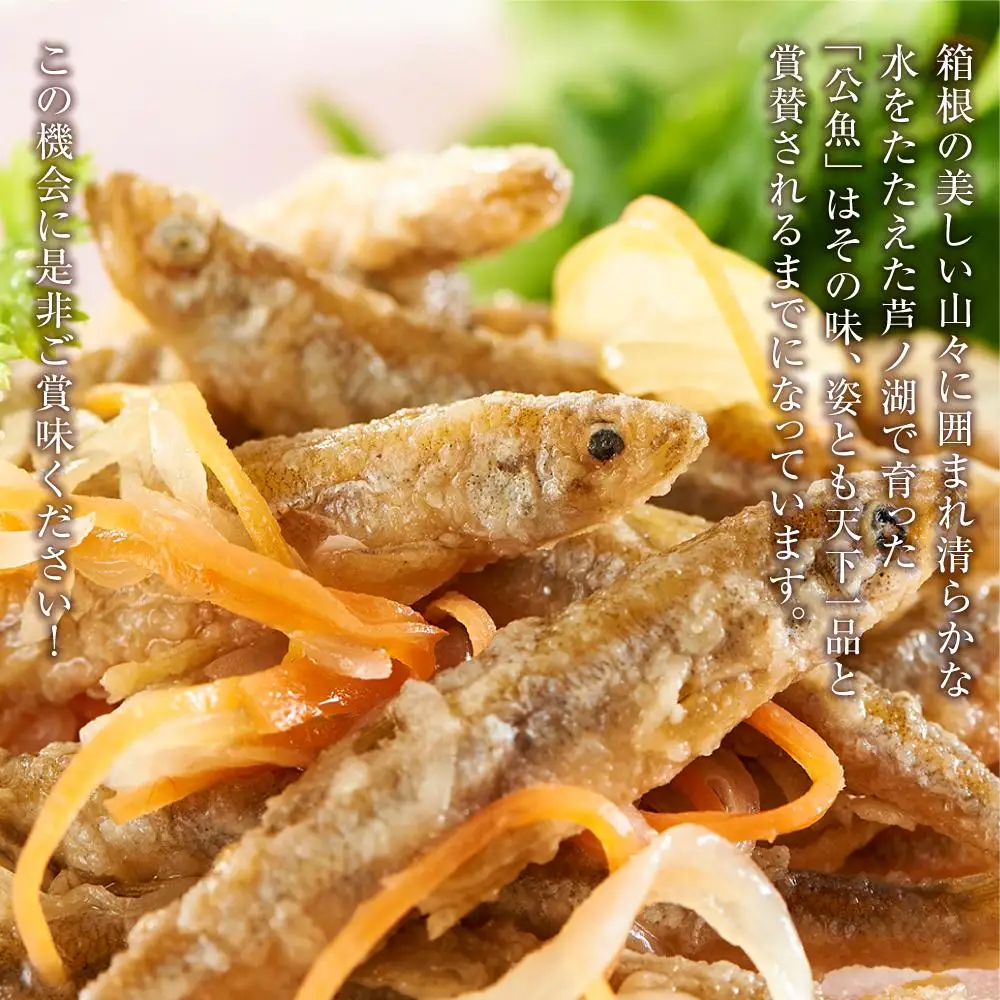宮中献上公魚（ワカサギ）のエスカベッシュ［マリネマリネ］