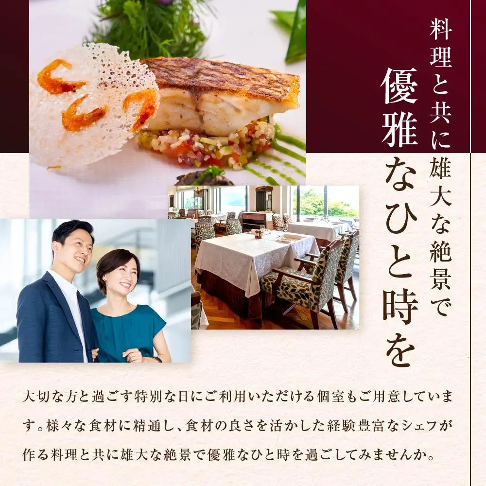 山のホテル　フランス料理「ヴェル・ボワ」　【季節のランチコース】ペアランチ券（2名様分）　［食事券 チケット お食事券 ペア レストラン ランチ フレンチ フランス料理 ホテル 老舗 旅行 観光 トラベル 人気 おススメ プレゼント ギフト券 グルメ 送料無料 箱根 神奈川］