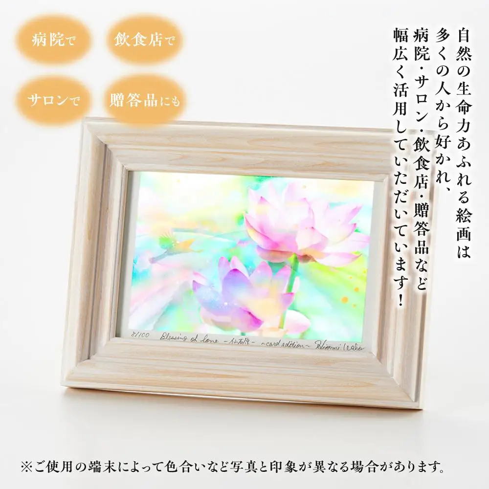 箱根の名所シリーズ「仙石原」デジタル版画・木製フォトフレーム「Blessing of love ～仙石原～」［日用品日用品］