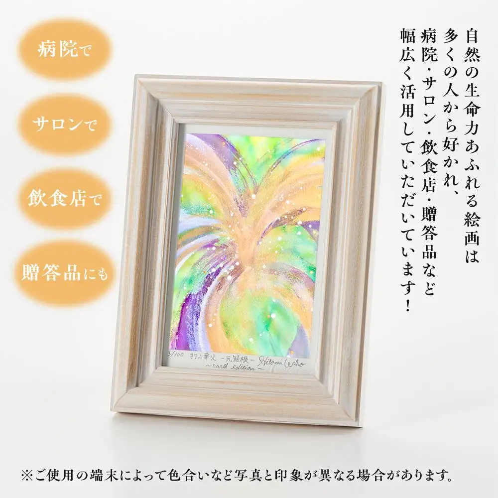 箱根の名所シリーズ「元箱根」デジタル版画・木製フォトフレーム「打上華火 ～元箱根～」［日用品日用品］
