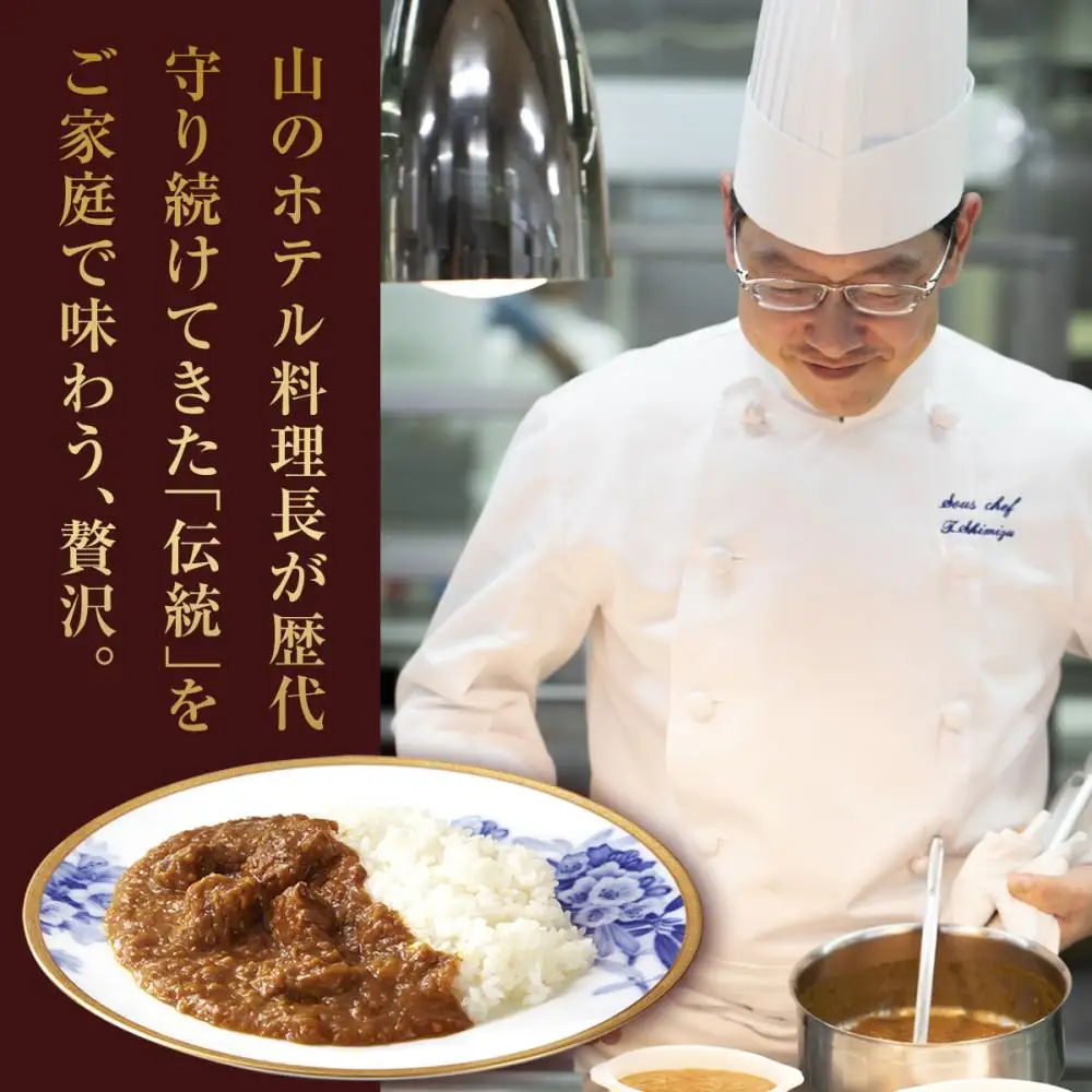 山のホテル カレー（4個）＆コーヒー（2個）ギフト　［カレー レトルト レトルト ギフトセット プレゼント　贈り物　贈答　お中元　お歳暮　 コーヒー ドリップ ご当地 お取り寄せ 詰め合わせ 詰合せ 名物 人気 有名 おすすめ 常温 送料無料 神奈川 箱根］