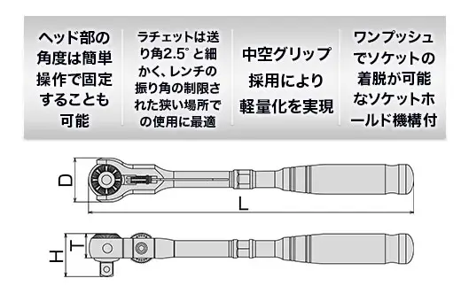 TONE トネ スイベルラチェットハンドル ( RH3VHW ) 15001-30025156