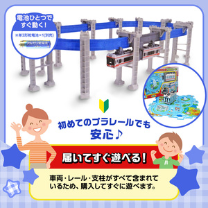玩具 プラレール+絵本セット_Ｇ 湘南モノレール 5000系 電車 【 玩具 】