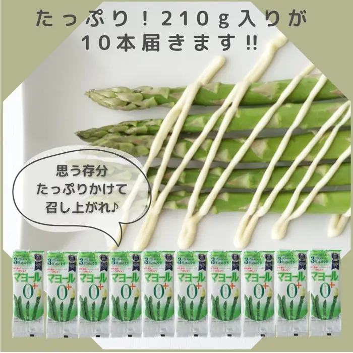 卵不使用 マヨネーズ マヨール ゼロプラス 210g×10本セット ／ ノンエッグ コレステロールゼロ カロリーオフ ヘルシー こんにゃく 大豆 マヨネーズタイプ ドレッシング 調味料まとめ買い 蒟蒻屋本舗 送料無料 No.093