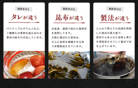 舞昆のこうはら 黒舞昆 1品 木箱詰め (1～2人家族用／包装済・手提げ袋付) [0162]