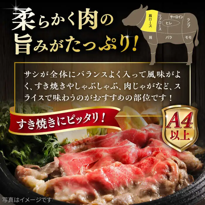 【A4?A5 等級】博多和牛 肩ロース うす切り 400g 糸島市 / ヒサダヤフーズ [AIA057] 黒毛和牛 肩ロース牛 すき焼き用