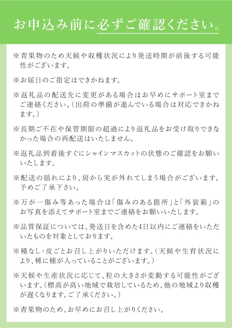 【2026年先行予約】八ケ岳南麓産ブランド「特選 八ケ岳シャイン」シャインマスカット [h262]
