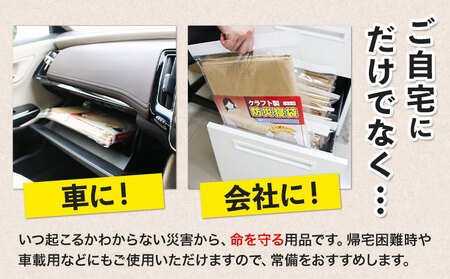 クラフト 製防災寝袋 5枚入り(96×195cm)