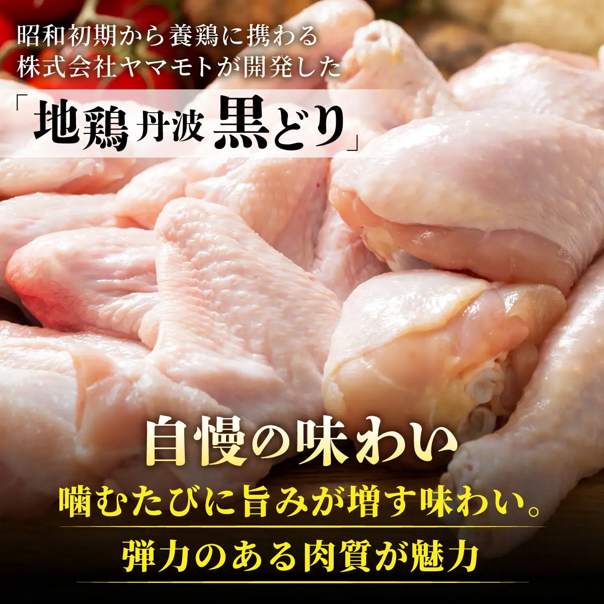 鶏肉 地鶏丹波黒どり手羽先 手羽元 3.5kg 訳あり鶏肉
