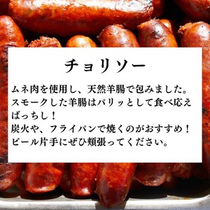 鶏肉 地鶏丹波黒どりソーセージ 3種 48本 訳あり鶏肉