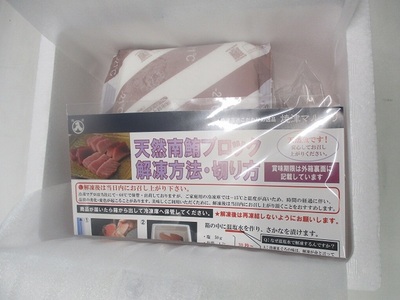 天然みなみまぐろ 腹ブロック500g (a15-616)