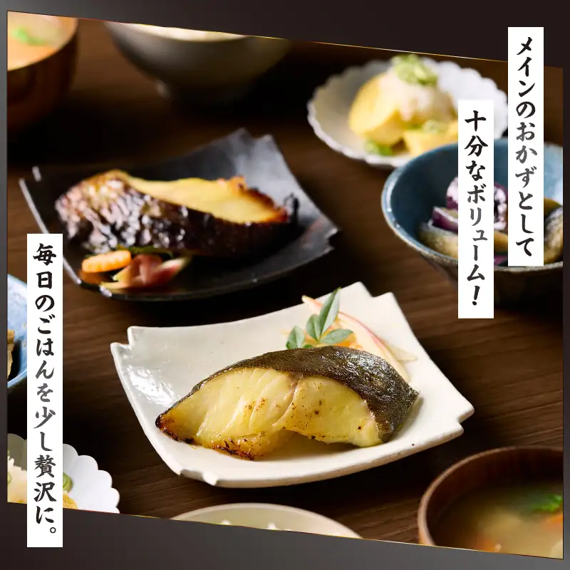 銀鱈西京味噌漬け（約110g×6切れ） (a12-197)