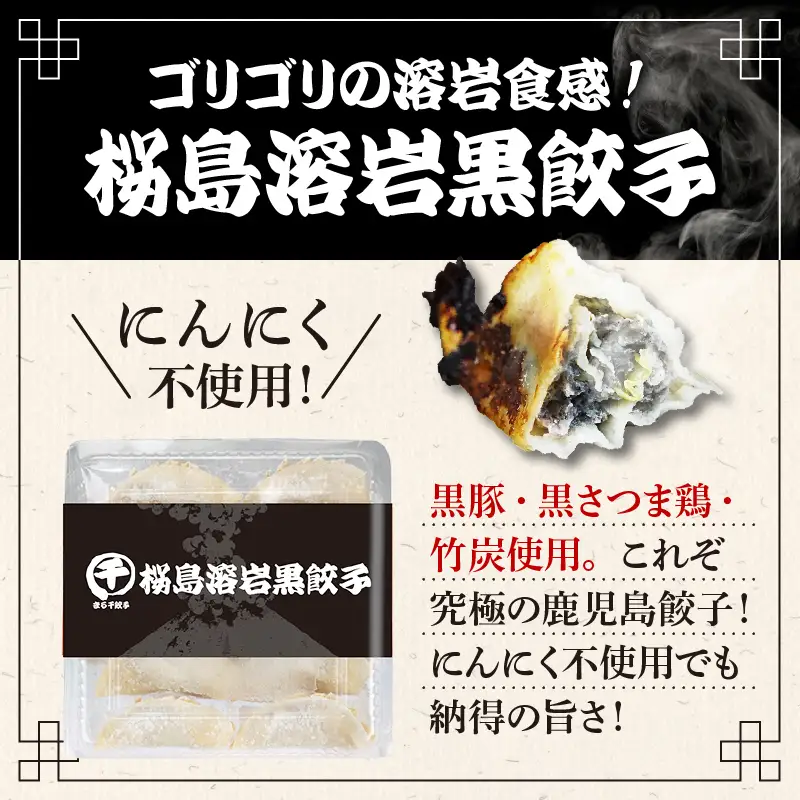 まる千餃子 食べ比べセット K067-003 肉 豚肉 惣菜 総菜 冷凍