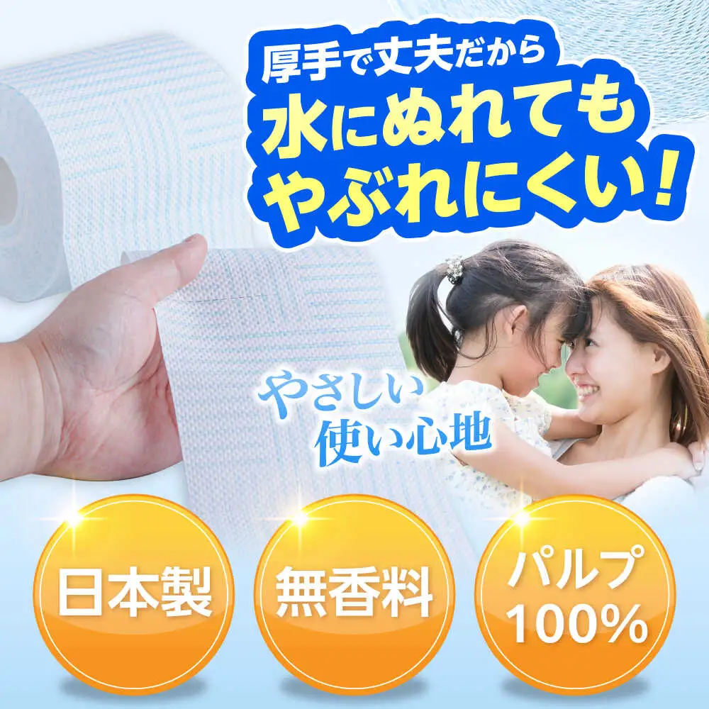 トイレットペーパー ダブル HOZO 17m 8R×8P VAA014 トイレット
