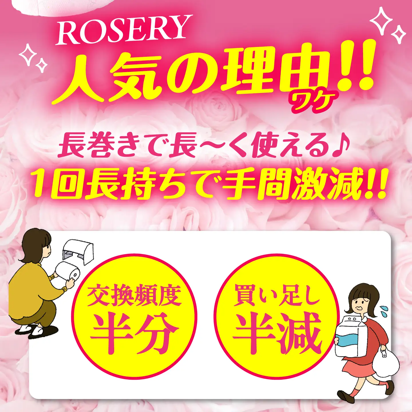 トイレットペーパー ダブル 2倍巻き 50m 12ロール×6P ローザリー VAA016 トイレット