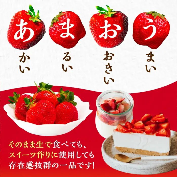 【先行予約】【全3回定期便】あまおう 厳選デラックスG 270g以上×4P VAB022 いちご あまおう