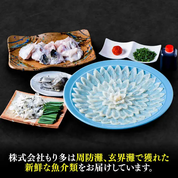 国産活本ふぐ（とらふぐ）の刺身 [VAF013] とらふぐ ふぐ