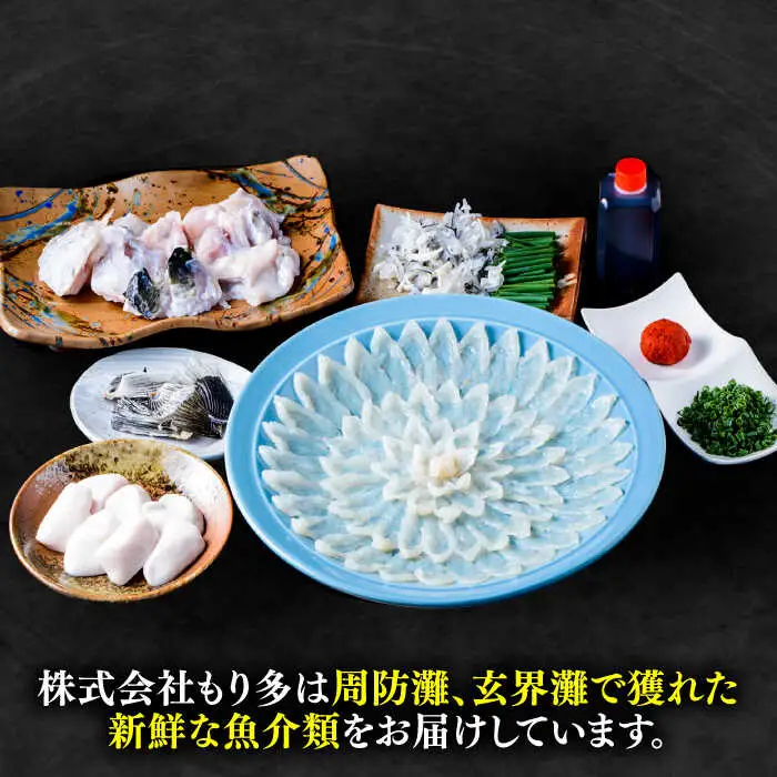 【先行予約】白子付き 国産 活本とらふぐ堪能コース 4-5人前 VAF039 とらふぐ