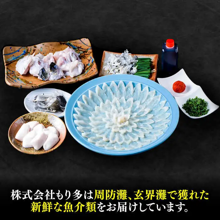 【先行予約】白子付き 国産 活本とらふぐ刺し 4-5人前 VAF040 フグ刺し
