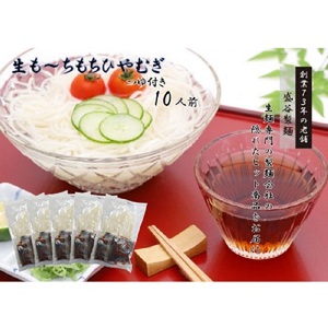 [夏季限定] ひやむぎ [250g×5袋] つゆ付 / 盛谷製麺 7月～9月上旬配送[35-02]
