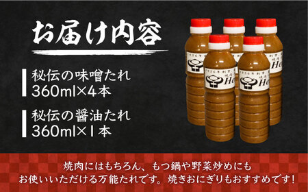 【全国放送】焼肉屋さんの秘伝のたれ×5本 [VAH059] 焼肉のタレ