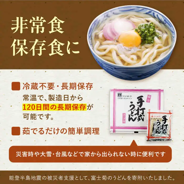 手打式 うどん 16食 VAI012 うどん 手打ち