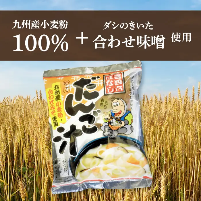 吉四六 だんご汁 16食 VAI015 だんご汁 麺