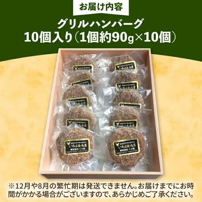 グリルハンバーグ 10個 VAJ004 惣菜 ハンバーグ レンジ調理 レンチン