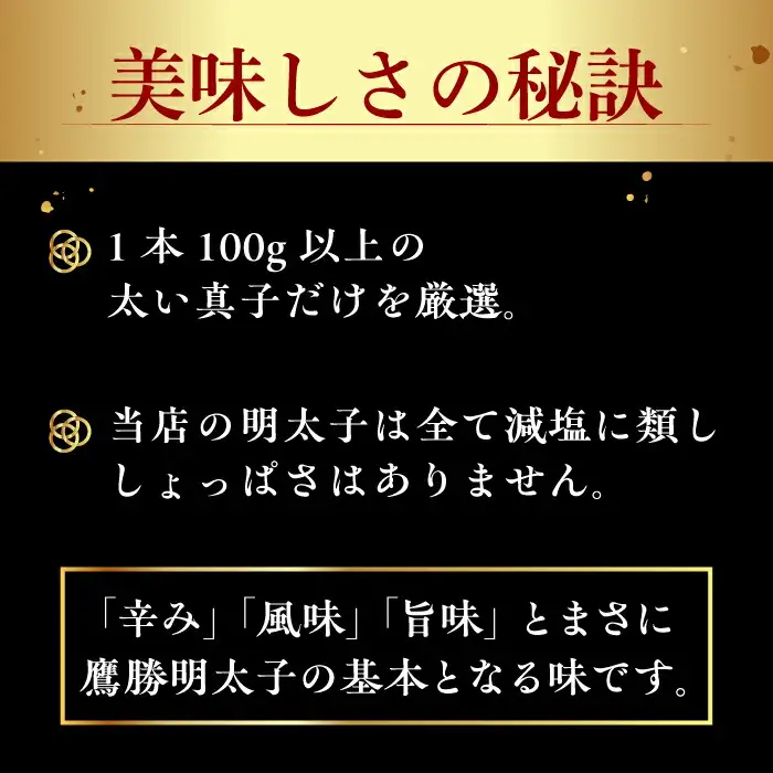 鷹勝の辛し明太 300g明太 明太子[VAK021]