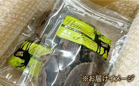 犬用 鹿肉ジャーキー 150g×2袋 VAM006
