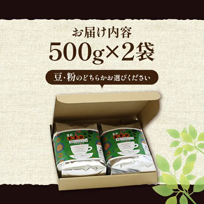 豊前レトロブレンドコーヒー 中煎り [VAS029] 珈琲 ブレンド