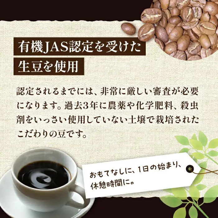 【 ギフト用 】 ペルー コーヒー 中煎り[VAS146]珈琲 コーヒー 有機 贈り物