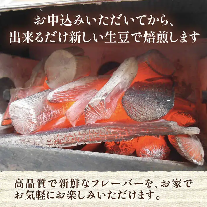 【全3回定期便】【ギフト用】炭焼き ベーシック ブレンド コーヒー 450g×2 ( 深煎り ) [VAS158] 珈琲 コーヒー 