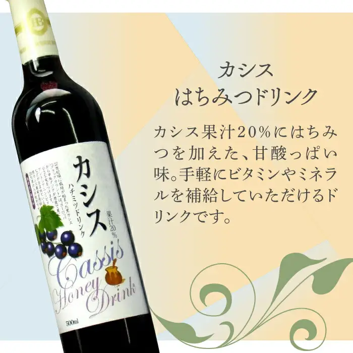 ヘルシー ドリンク 500ml×3種 （ カシス / ベリー / 黒酢 ） VAX002 ドリンク