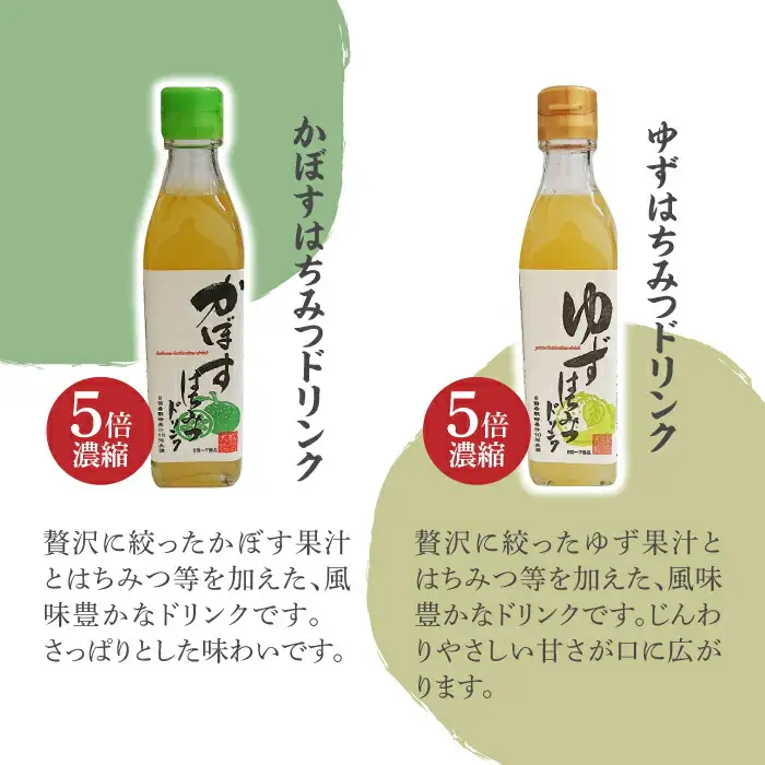 ノンオイル ドレッシング 2種 & ゆず/かぼすドリンク セット[VAX010] 調味料 飲料 ジュース