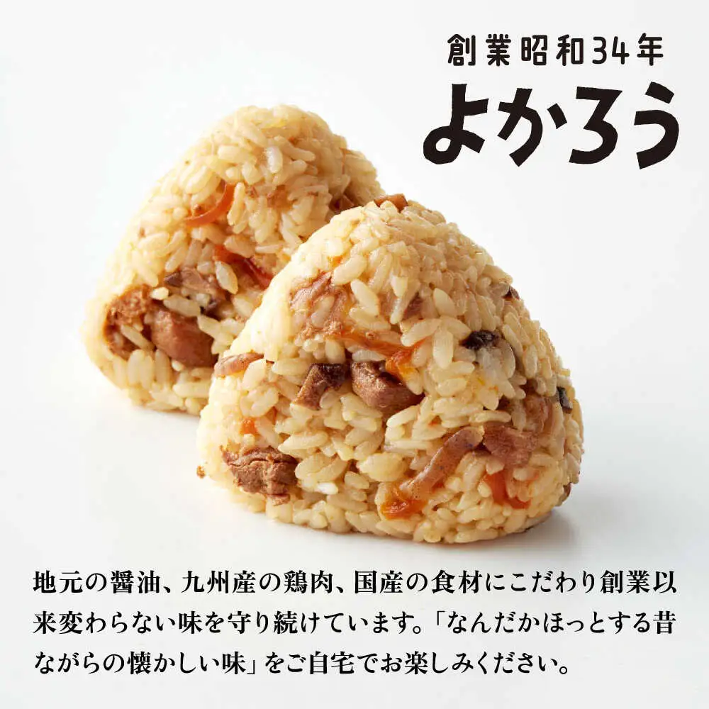 かしわ飯の素 200g×5袋 VBA007 炊き込みご飯